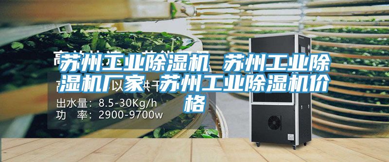 蘇州工業91看片软件大全 蘇州工業91看片软件大全廠家 蘇州工業91看片软件大全價格