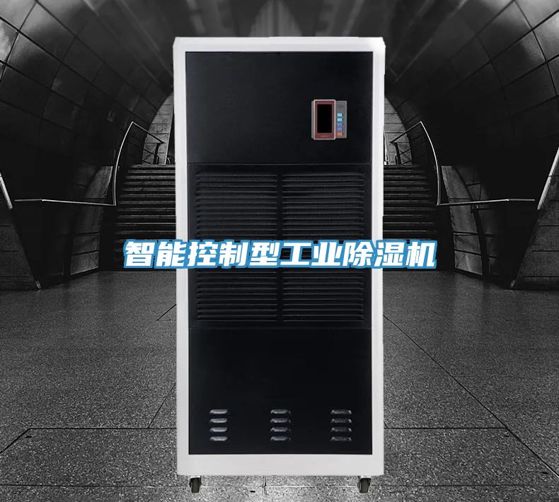 智能控製型工業91看片软件大全