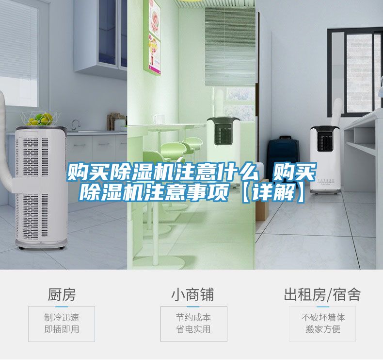 購買91看片软件大全注意什麽 購買91看片软件大全注意事項【詳解】