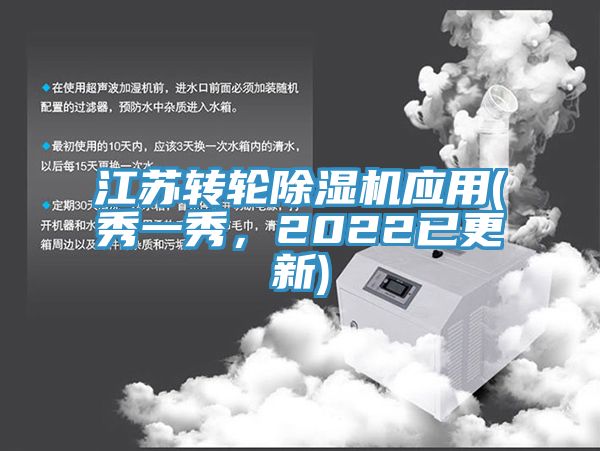 江蘇轉輪91看片软件大全應用(秀一秀，2022已更新)