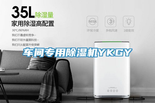 車間專用91看片软件大全YKGY
