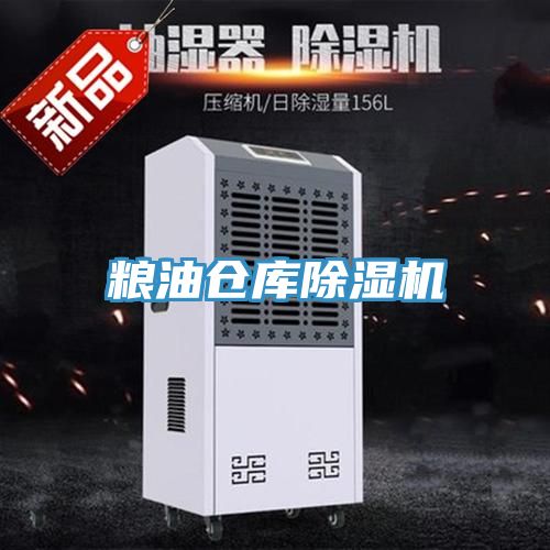 糧油倉庫91看片软件大全