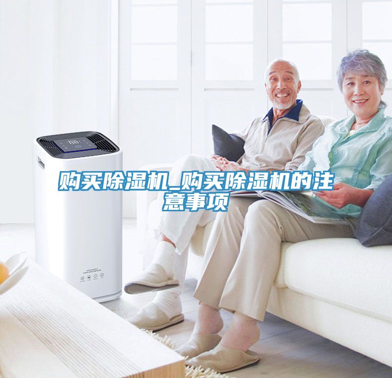 購買91看片软件大全_購買91看片软件大全的注意事項