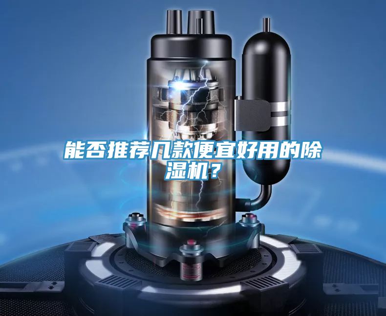 能否推薦幾款便宜好用的91看片软件大全？