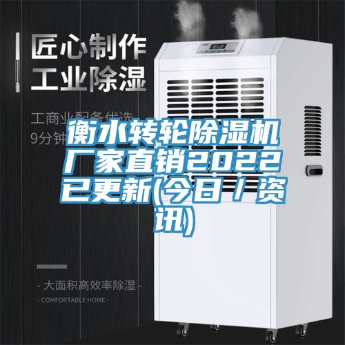 衡水轉輪91看片软件大全廠家直銷2022已更新(今日／資訊)