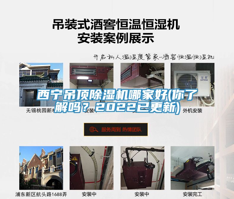 西寧吊頂91看片软件大全哪家好(你了解嗎？2022已更新)