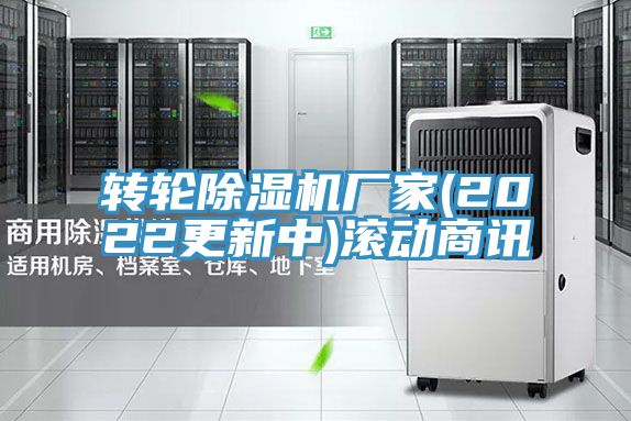 轉輪91看片软件大全廠家(2022更新中)滾動商訊
