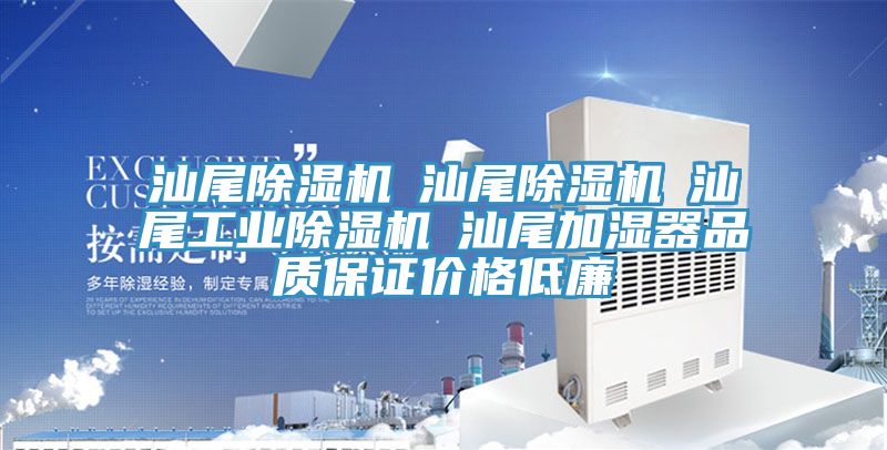 汕尾91看片软件大全☆汕尾91看片软件大全☆汕尾工業91看片软件大全☆汕尾加濕器品質保證價格低廉