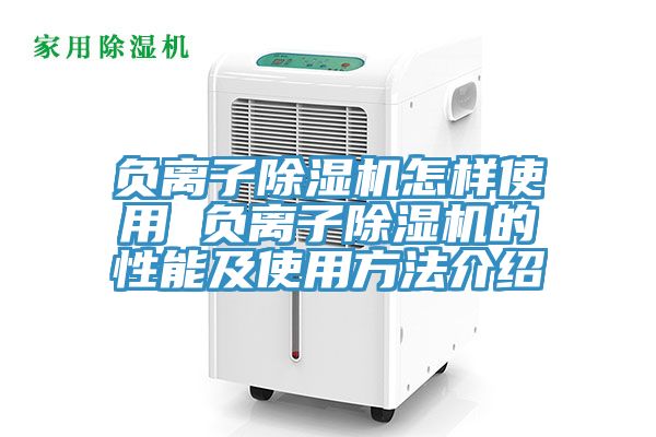 負離子91看片软件大全怎樣使用 負離子91看片软件大全的性能及使用方法介紹