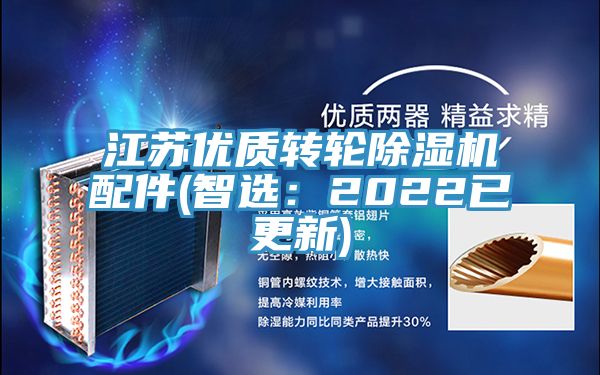 江蘇優質轉輪91看片软件大全配件(智選：2022已更新)