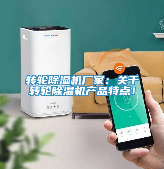 轉輪91看片软件大全廠家：關於轉輪91看片软件大全產品特點！