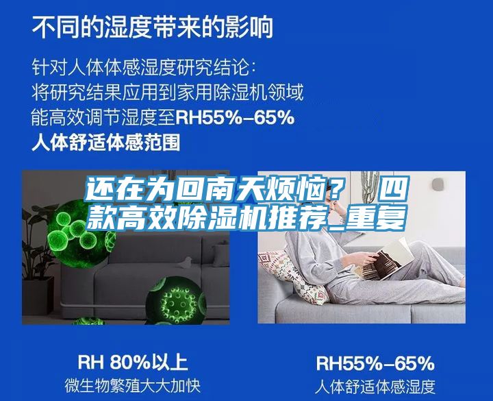 還在為回南天煩惱？ 四款高效91看片软件大全推薦_重複