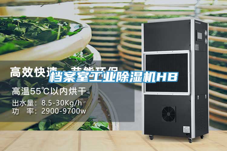 檔案室工業91看片软件大全HB
