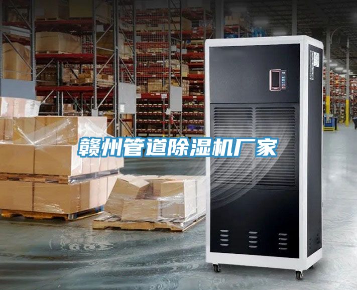 贛州管道91看片软件大全廠家
