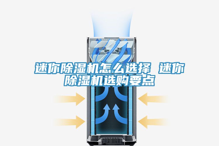 迷你91看片软件大全怎麽選擇 迷你91看片软件大全選購要點