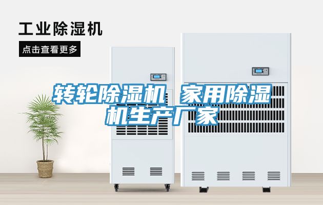 轉輪91看片软件大全 家用91看片软件大全生產廠家