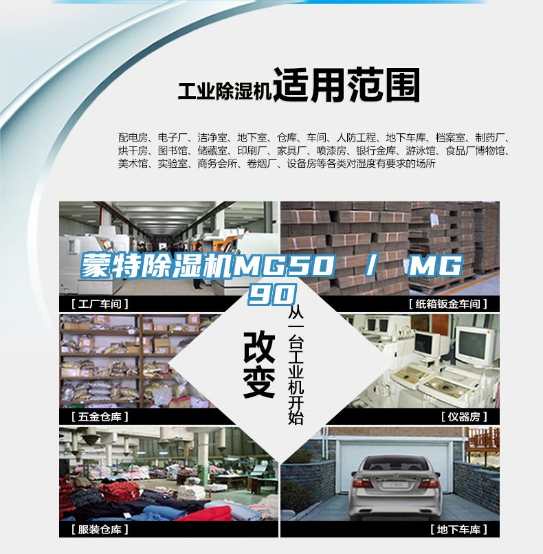 蒙特91看片软件大全MG50 ／ MG90