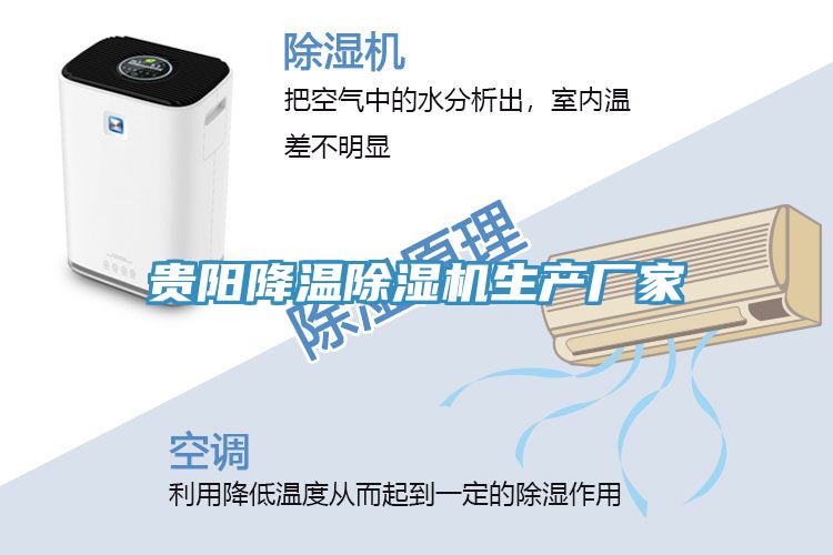 貴陽降溫91看片软件大全生產廠家