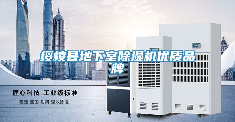 綏棱縣地下室91看片软件大全優質品牌