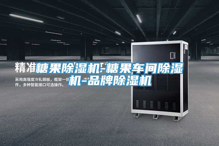 糖果91看片软件大全-糖果車間91看片软件大全-品牌91看片软件大全