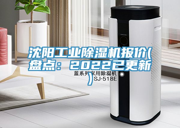 沈陽工業91看片软件大全報價(盤點：2022已更新)