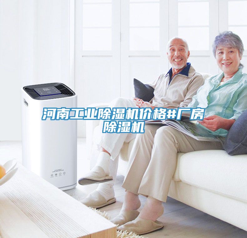 河南工業91看片软件大全價格#廠房91看片软件大全