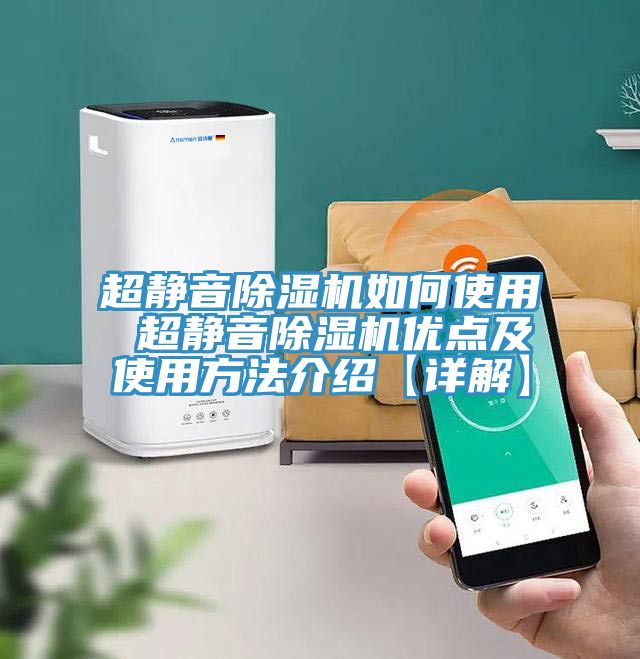 超靜音91看片软件大全如何使用 超靜音91看片软件大全優點及使用方法介紹【詳解】