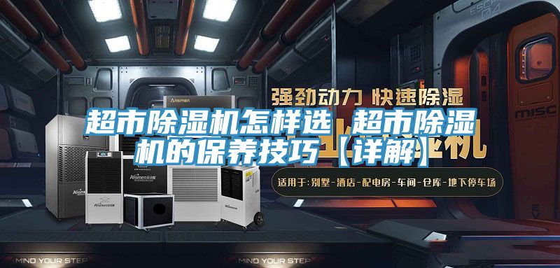 超市91看片软件大全怎樣選 超市91看片软件大全的保養技巧【詳解】