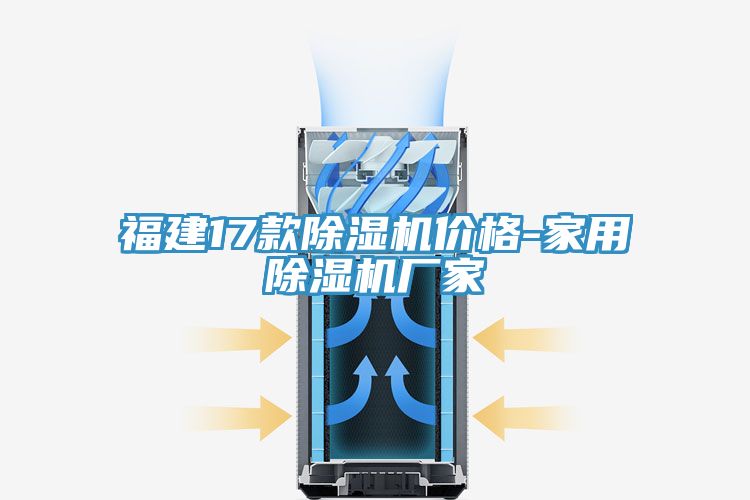福建17款91看片软件大全價格-家用91看片软件大全廠家