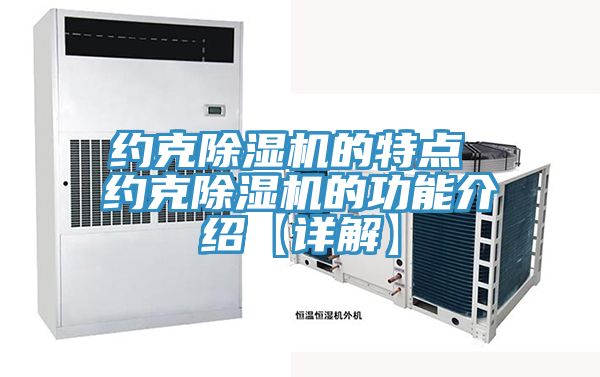 約克91看片软件大全的特點 約克91看片软件大全的功能介紹【詳解】