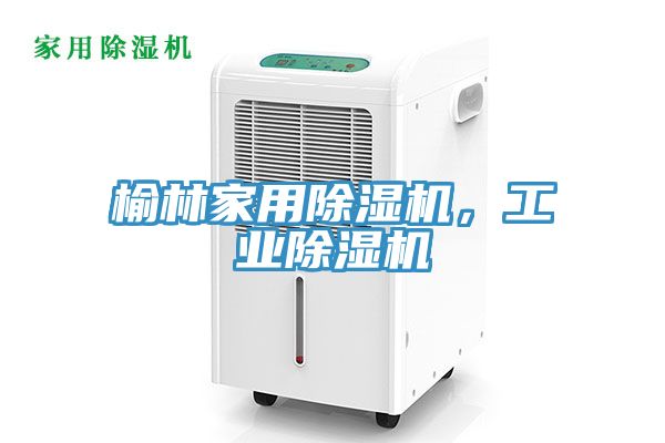 榆林家用91看片软件大全，工業91看片软件大全