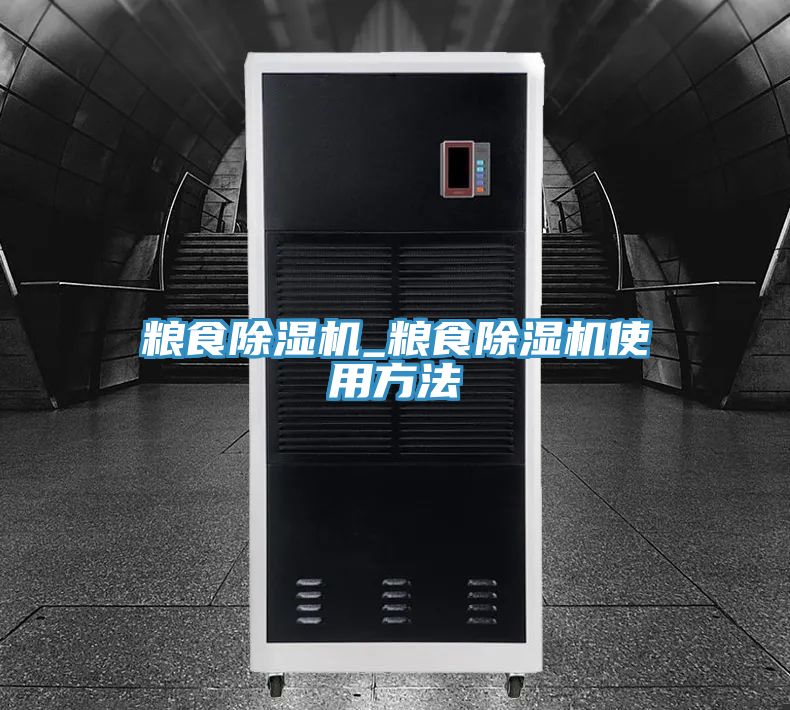 糧食91看片软件大全_糧食91看片软件大全使用方法