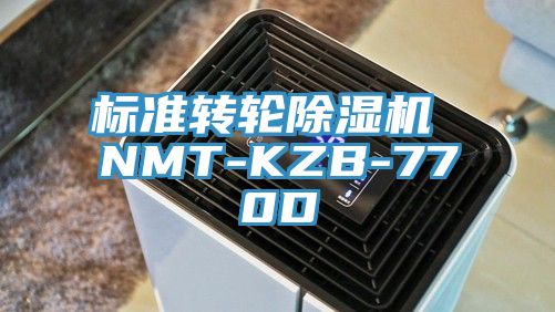 標準轉輪91看片软件大全 NMT-KZB-770D