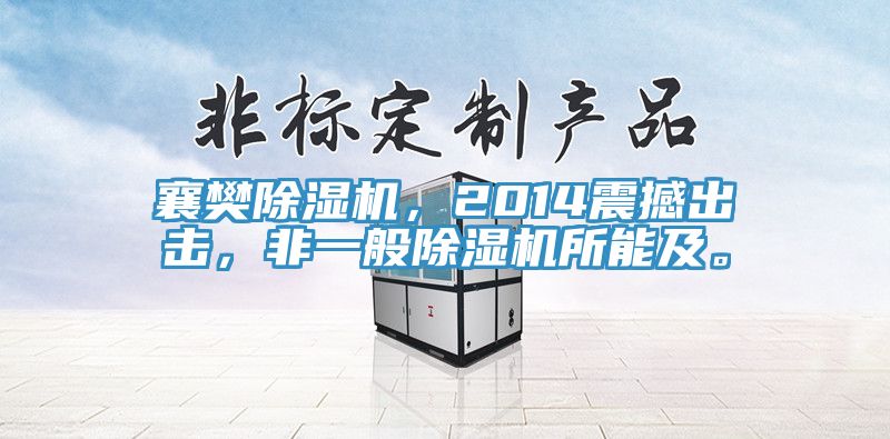 襄樊91看片软件大全，2014震撼出擊，非一般91看片软件大全所能及。