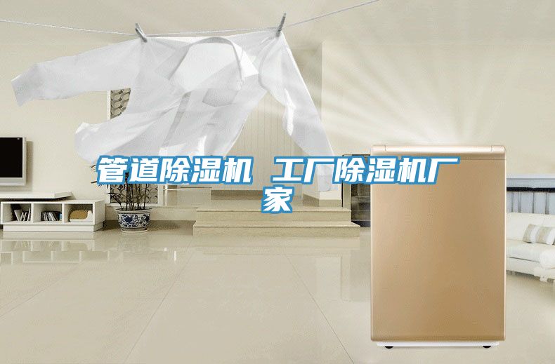 管道91看片软件大全 工廠91看片软件大全廠家