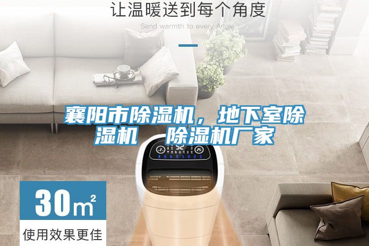 襄陽市91看片软件大全，地下室91看片软件大全  91看片软件大全廠家