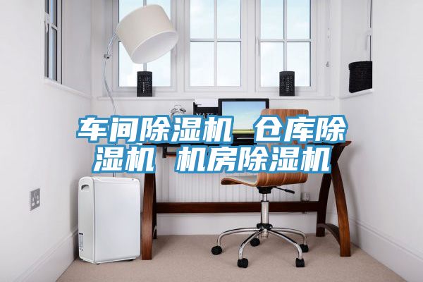 車間91看片软件大全 倉庫91看片软件大全 機房91看片软件大全