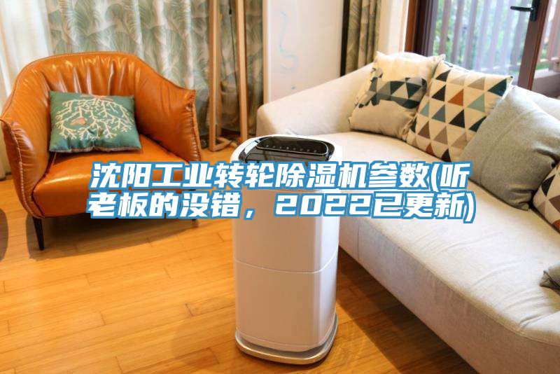 沈陽工業轉輪91看片软件大全參數(聽老板的沒錯，2022已更新)