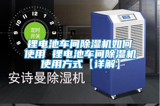 鋰電池車間91看片软件大全如何使用 鋰電池車間91看片软件大全使用方式【詳解】