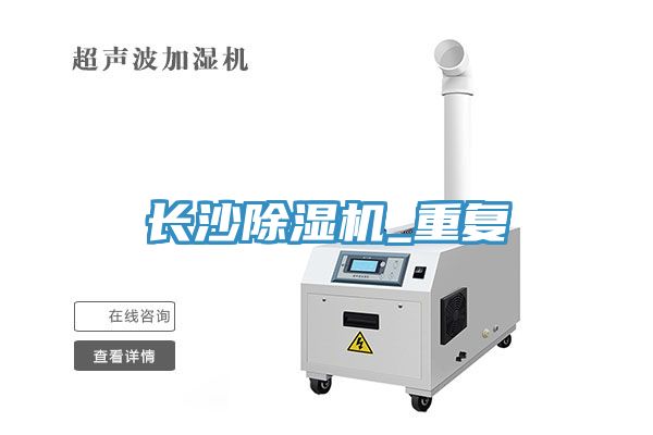 長沙91看片软件大全_重複