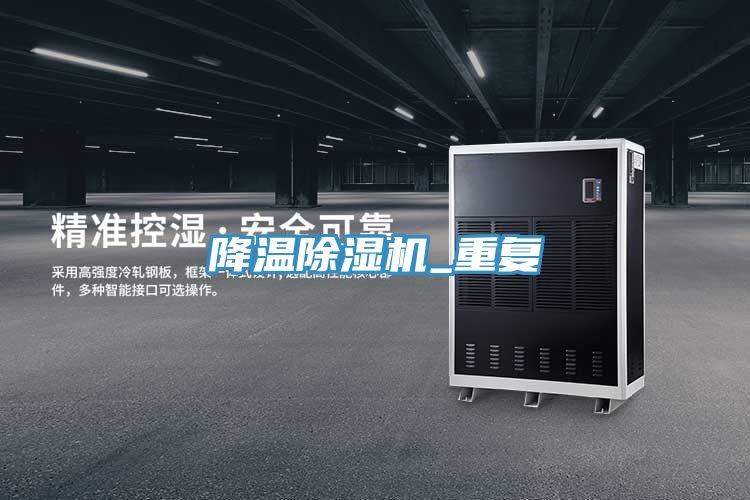 降溫91看片软件大全_重複