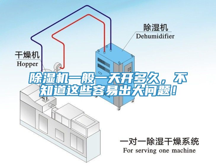 91看片软件大全一般一天開多久，不知道這些容易出大問題！