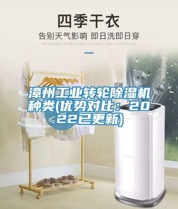 漳州工業轉輪91看片软件大全種類(優勢對比：2022已更新)