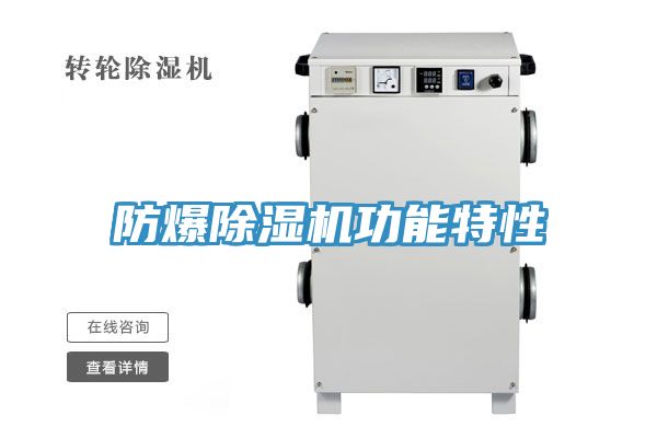 防爆91看片软件大全功能特性