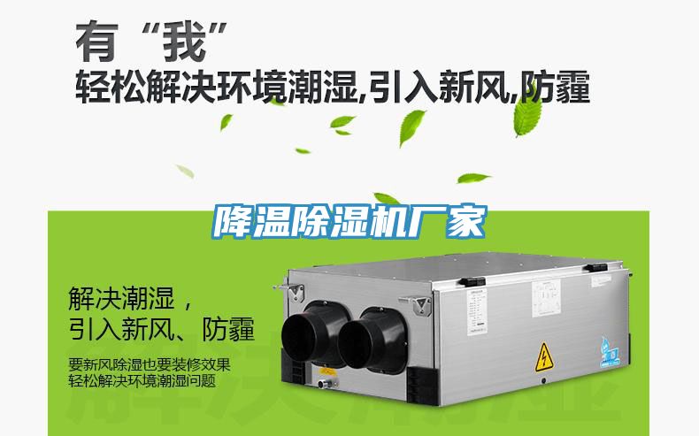 降溫91看片软件大全廠家