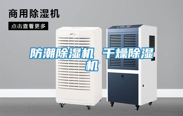 防潮91看片软件大全 幹燥91看片软件大全