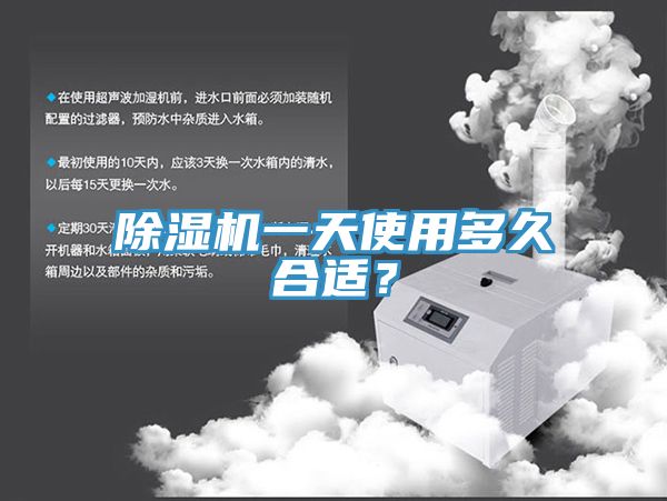 91看片软件大全一天使用多久合適？