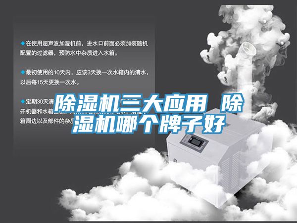 91看片软件大全三大應用 91看片软件大全哪個牌子好