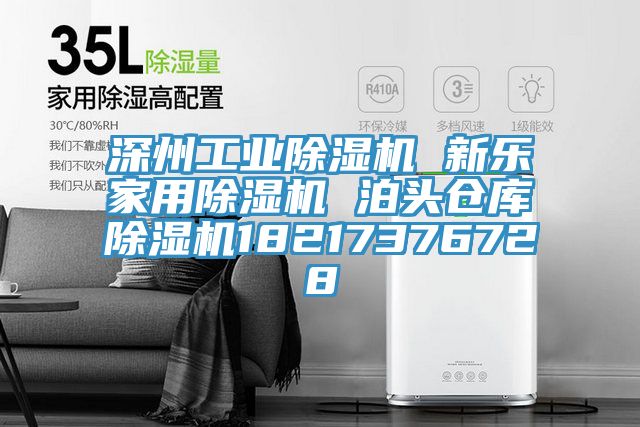 深州工業91看片软件大全 新樂家用91看片软件大全 泊頭倉庫91看片软件大全18217376728
