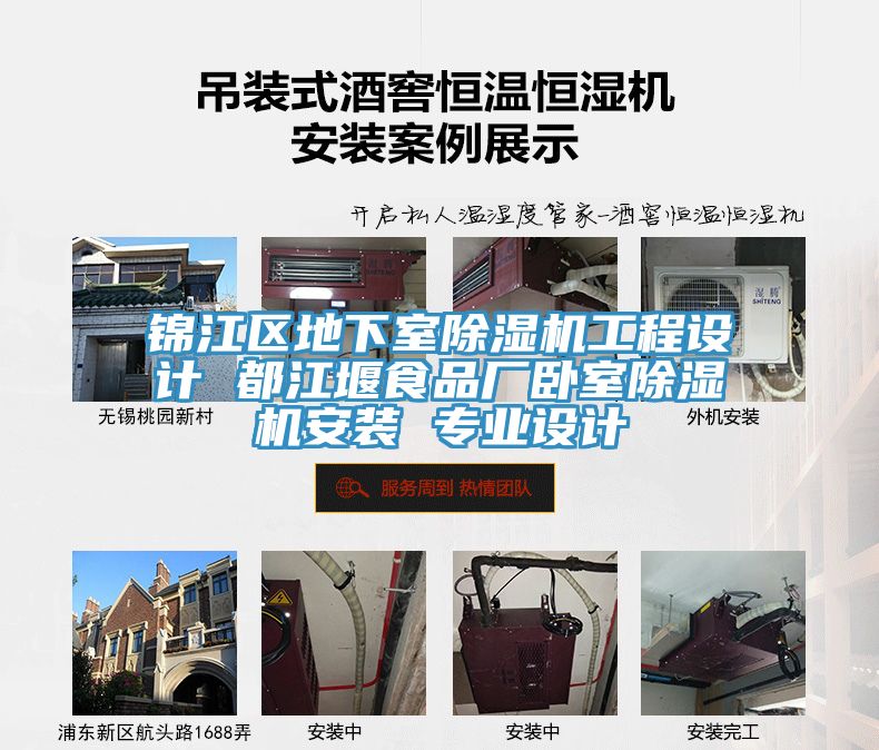 錦江區地下室91看片软件大全工程設計 都江堰食品廠臥室91看片软件大全安裝 專業設計